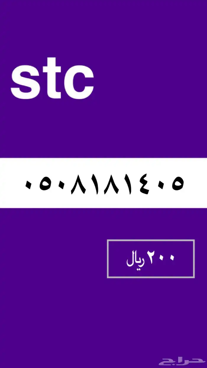 أرقام مميزه 24