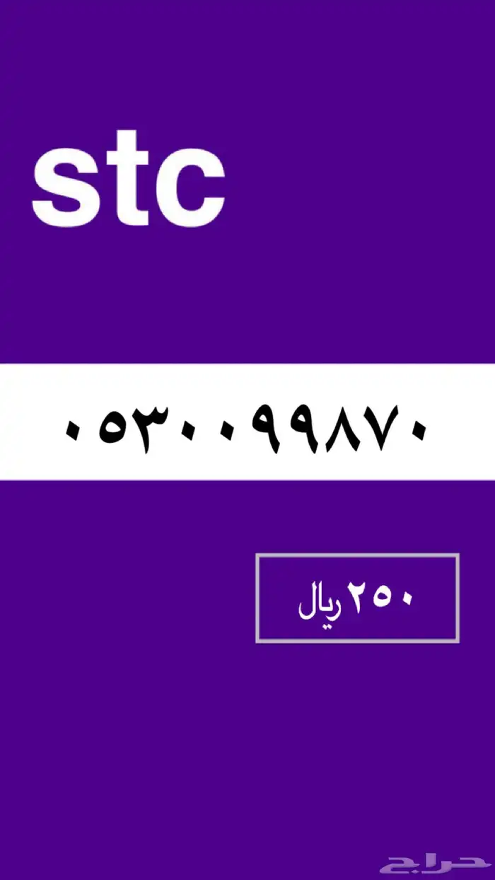 أرقام مميزه 44