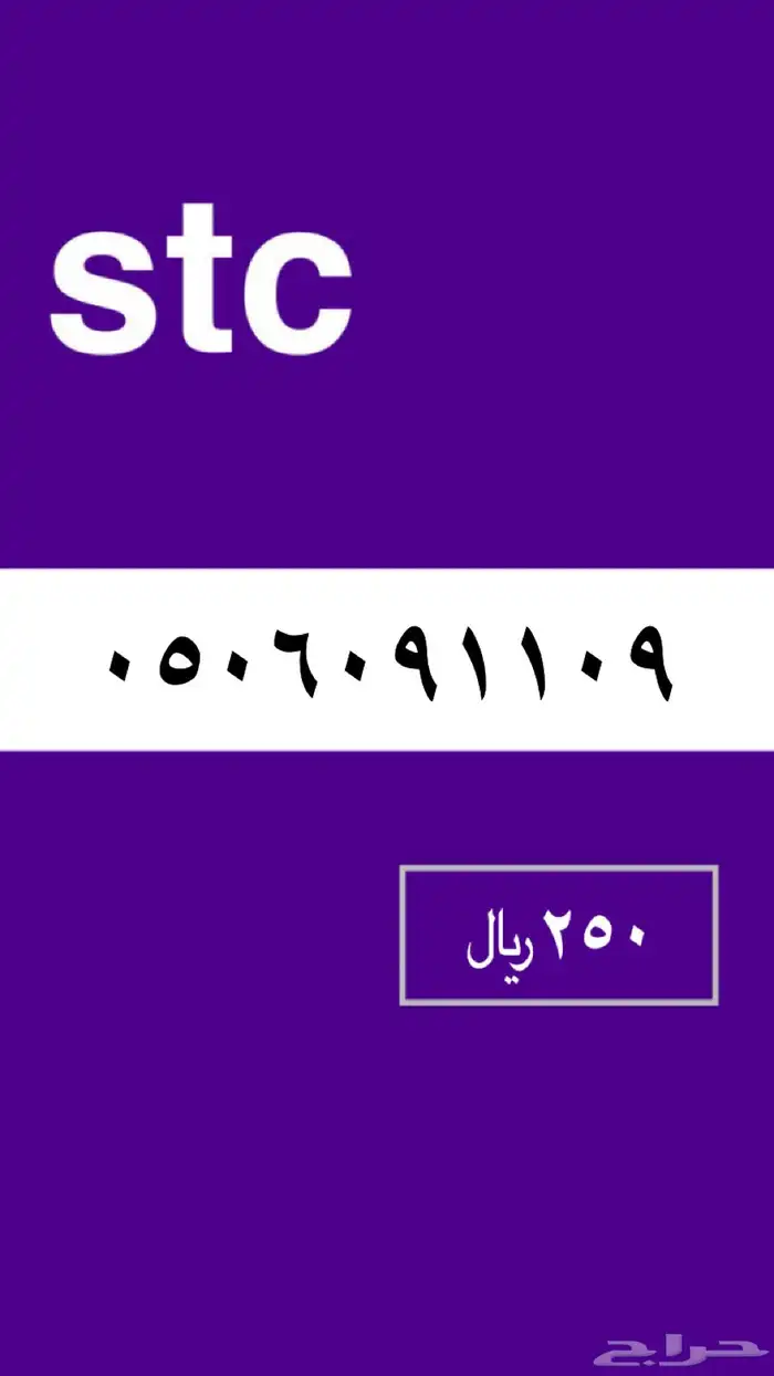 أرقام مميزه 38