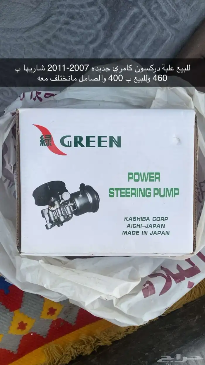 للبيع علبة دركسور كامري 0