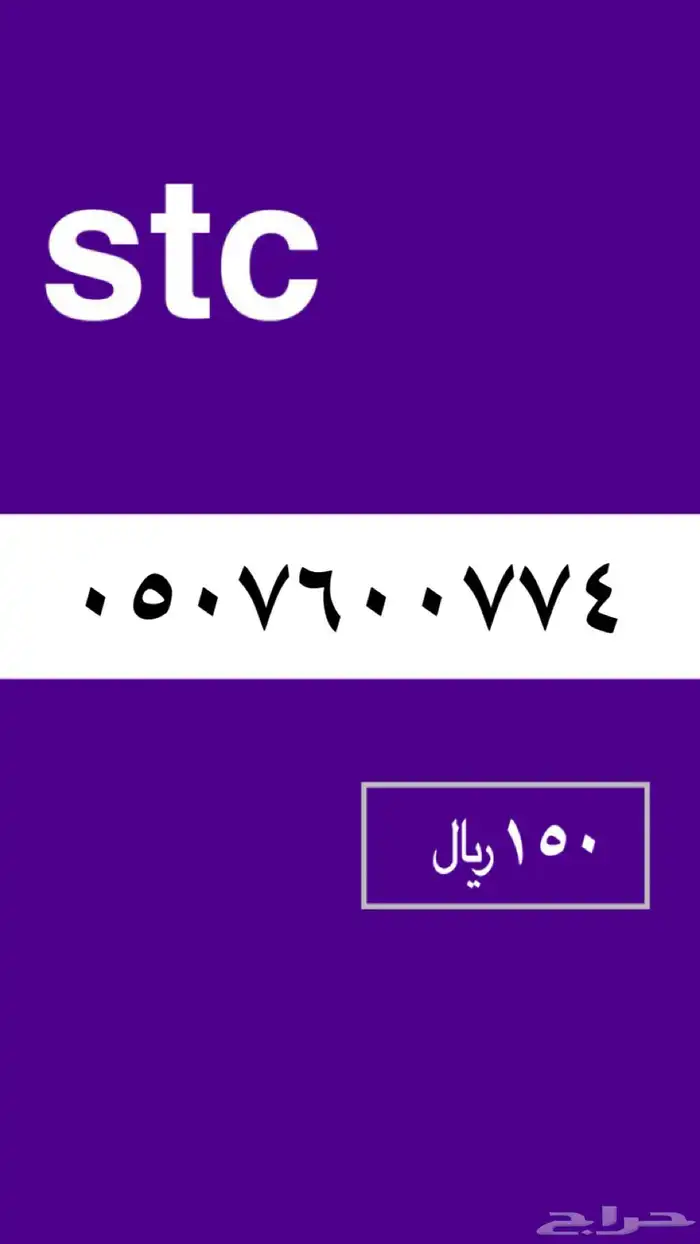 سوا ارقام 26