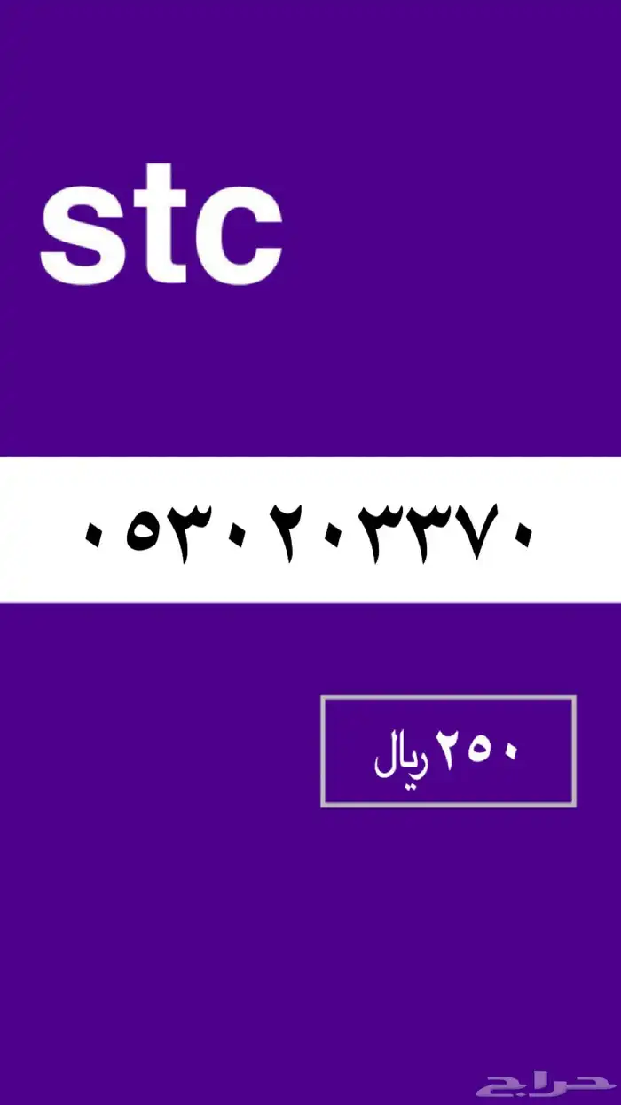 أرقام مميزه 49