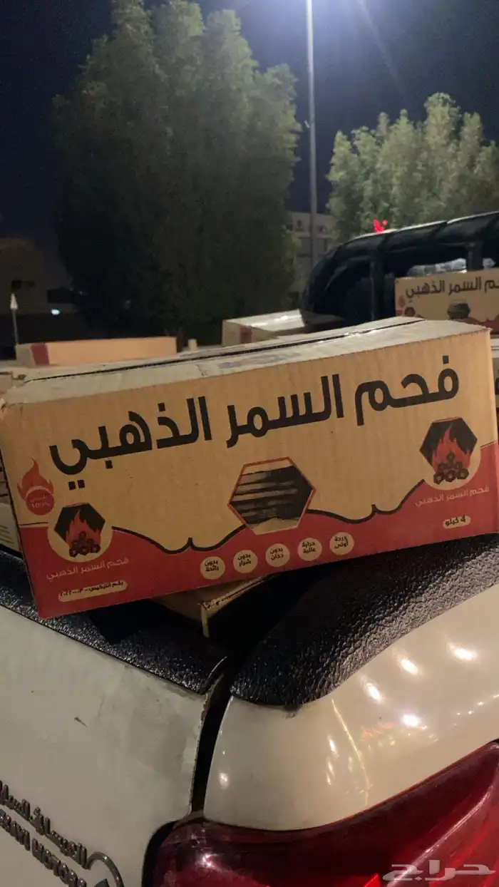 فحم السمر وحطب القرض للبيع 0