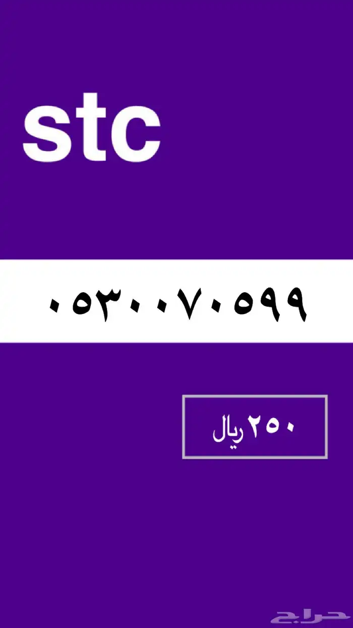 سوا ارقام 36