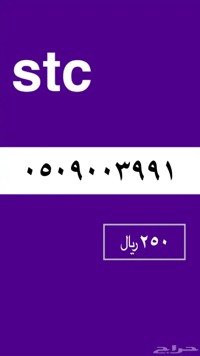 سوا ارقام 48