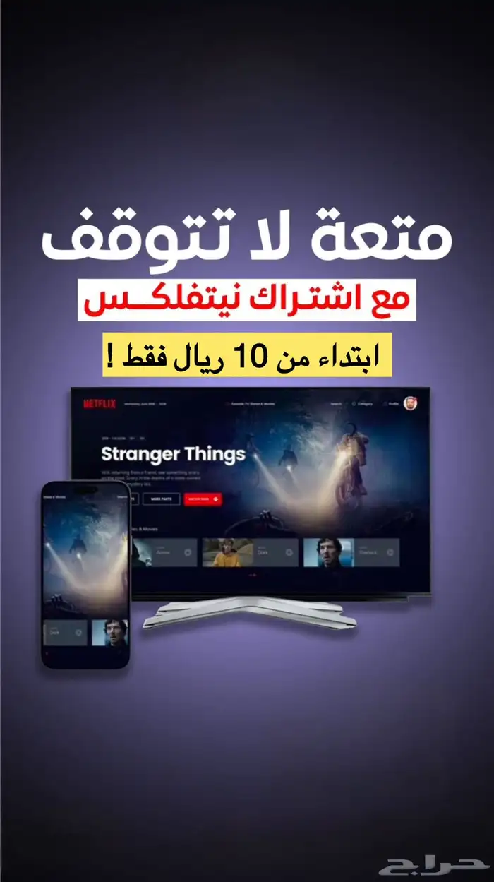 اشتراك نتفلكس 4K ضمان ذهبي 0