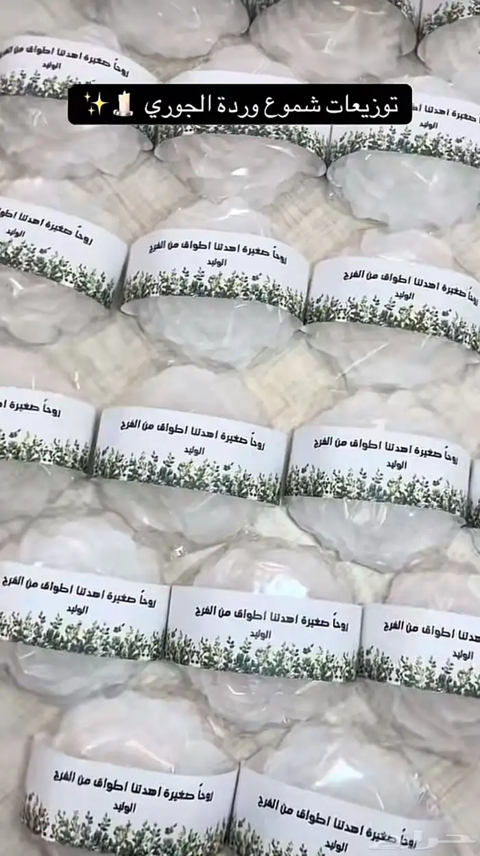 شموع باقات توزيعات هدايا مناسبات تاقات تعليقات فواحات 64