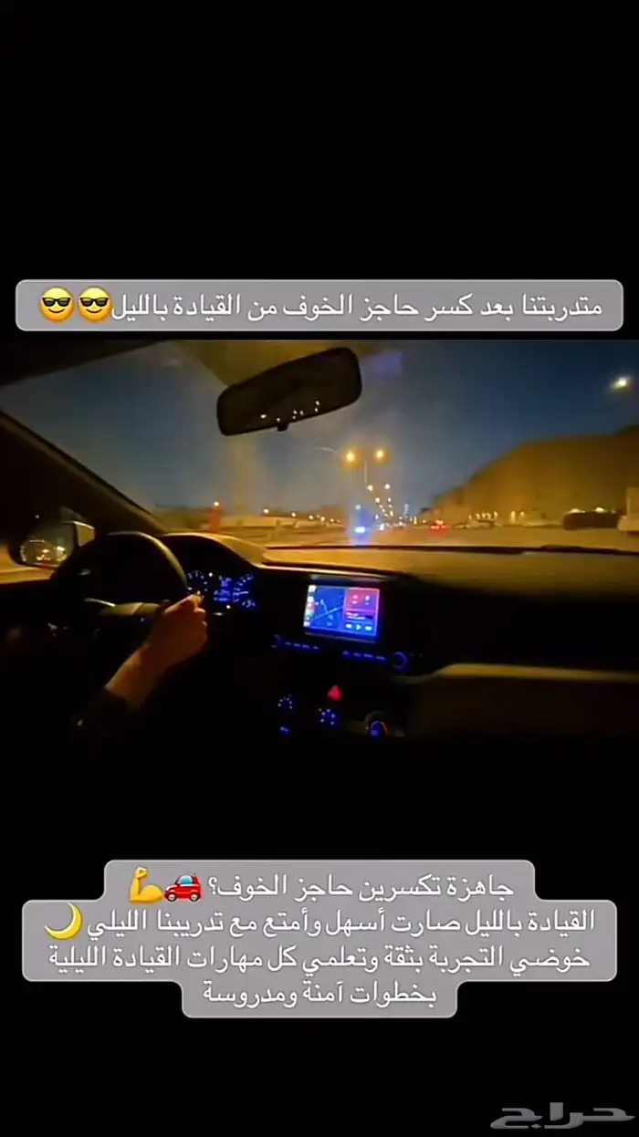 تعليم القيادة النسائية في اغلب مناطق المملكة 7