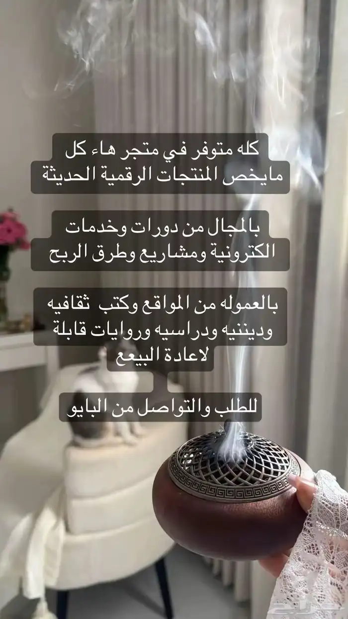 فرصة عمل حر بدون راس مال من الكنز اللي بين يديك جوالك 3