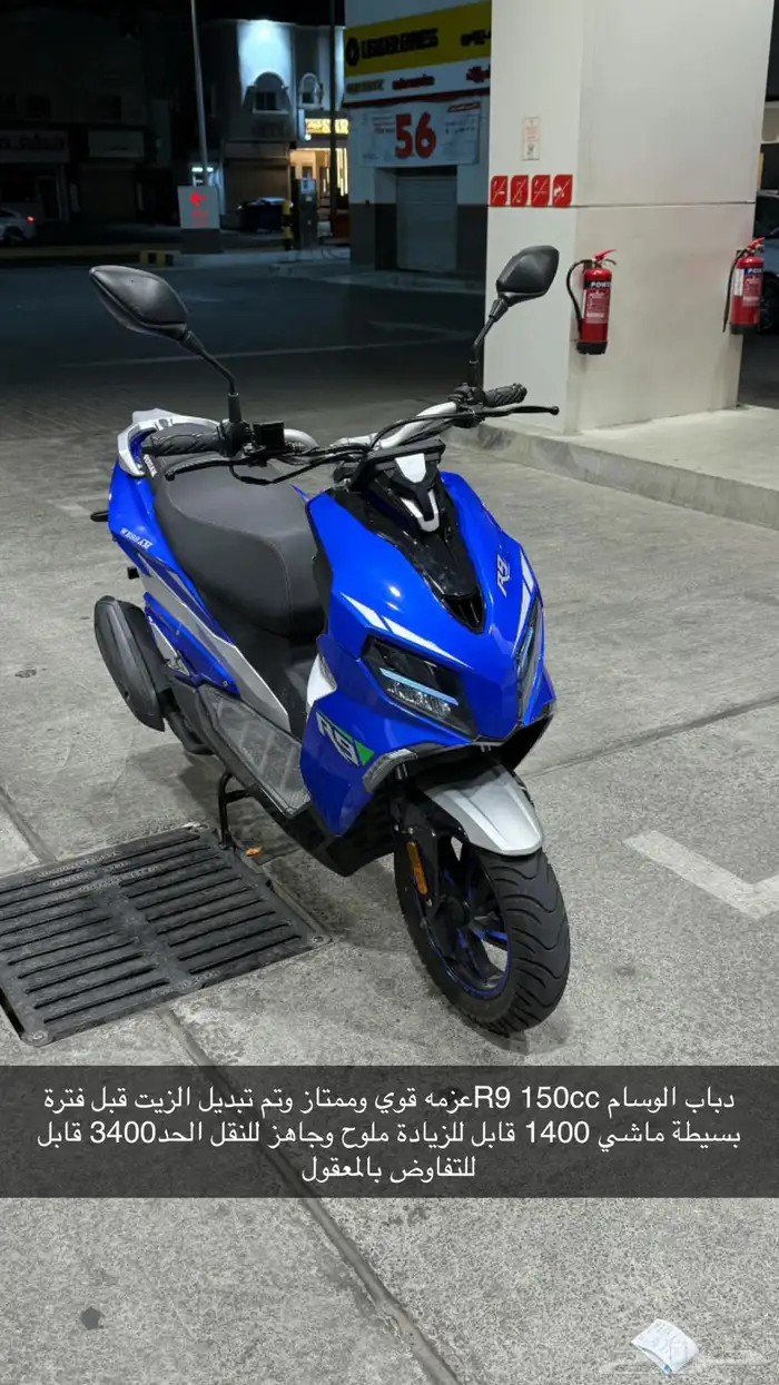 دباب بطة الوسام R9 0