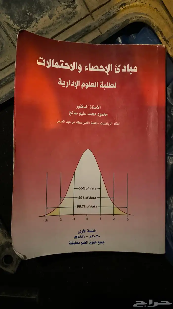 كتب جامعيه للبيع 3