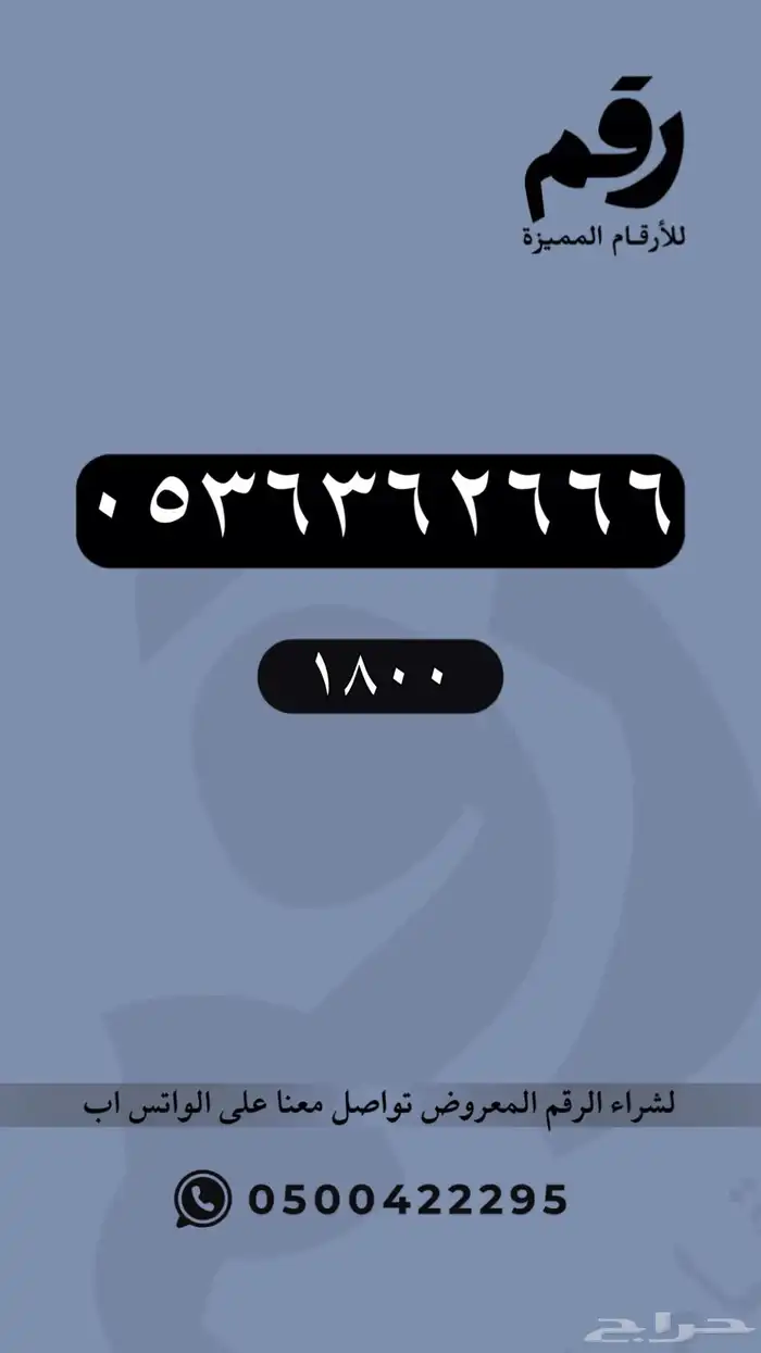 ارقام مميزة STC 98