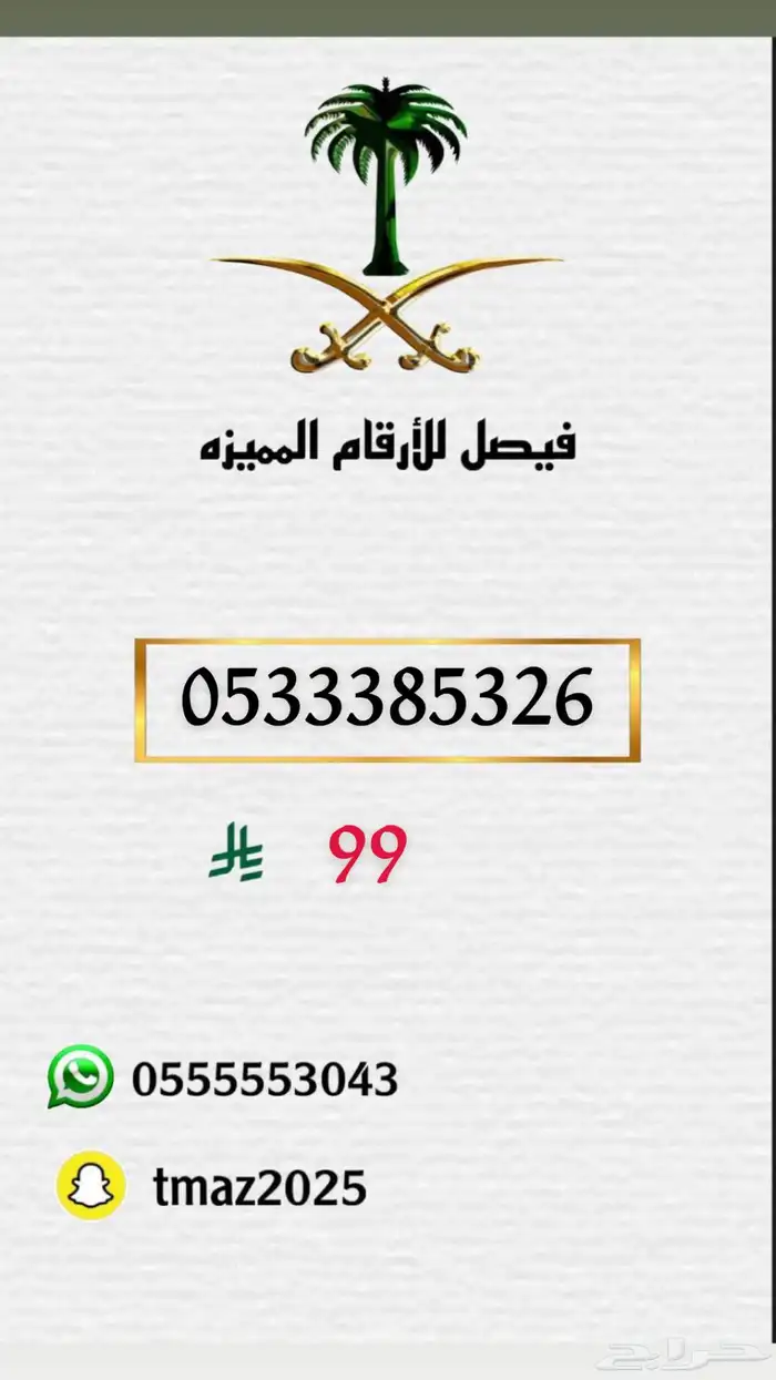 ارقام مميزه 41