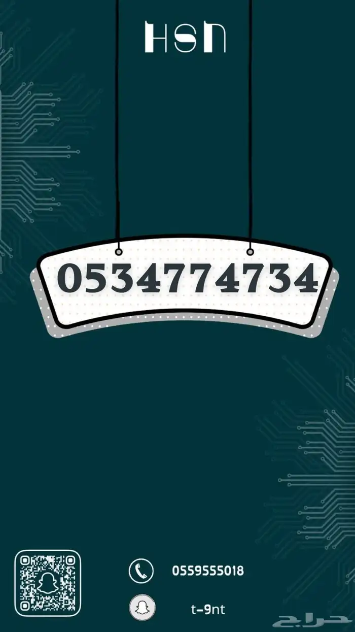 رقم سوا مميز و مكرر 0