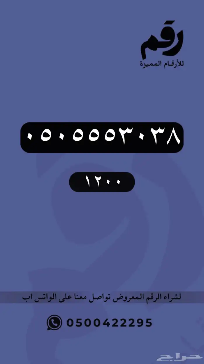 ارقام مميزة STC 12