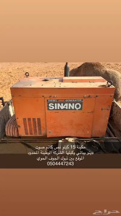 مكينة كهرب 0