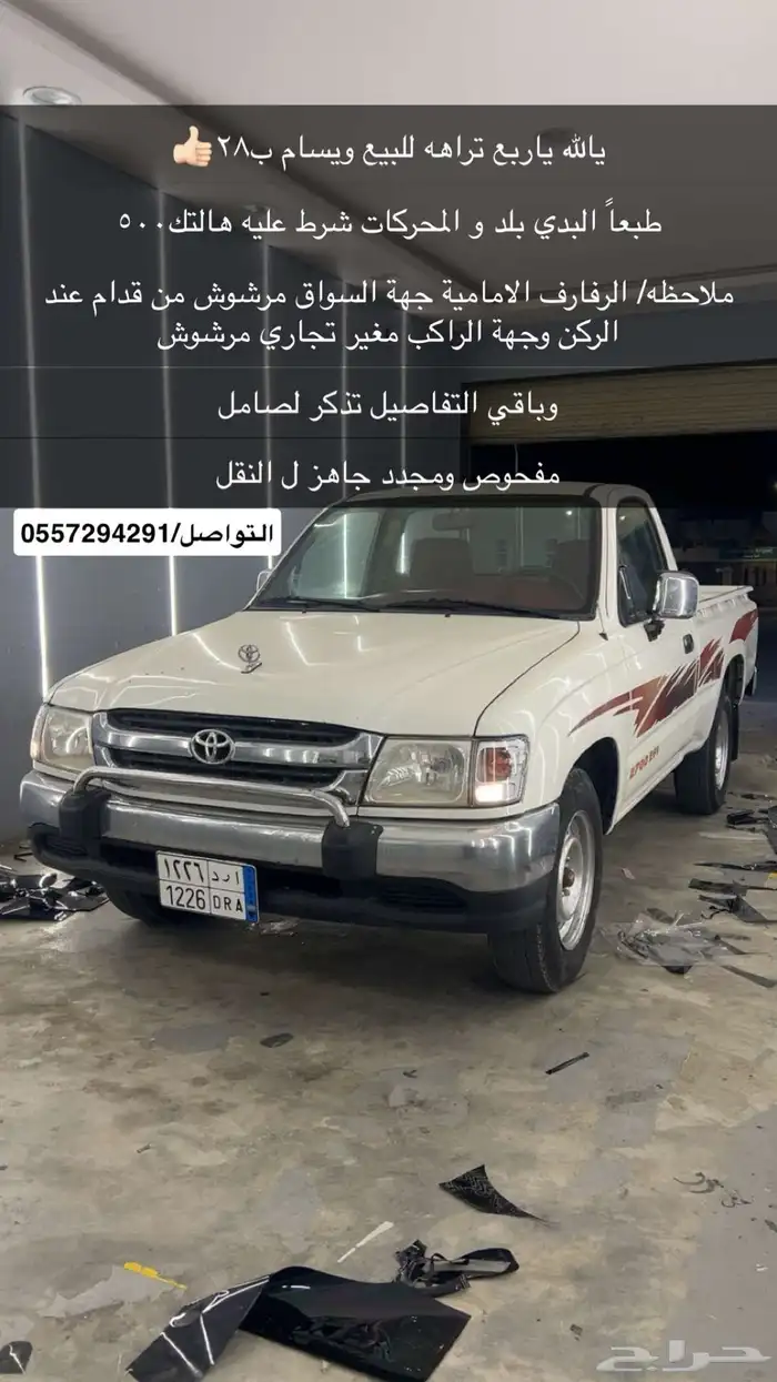 هايلوكس2004 0