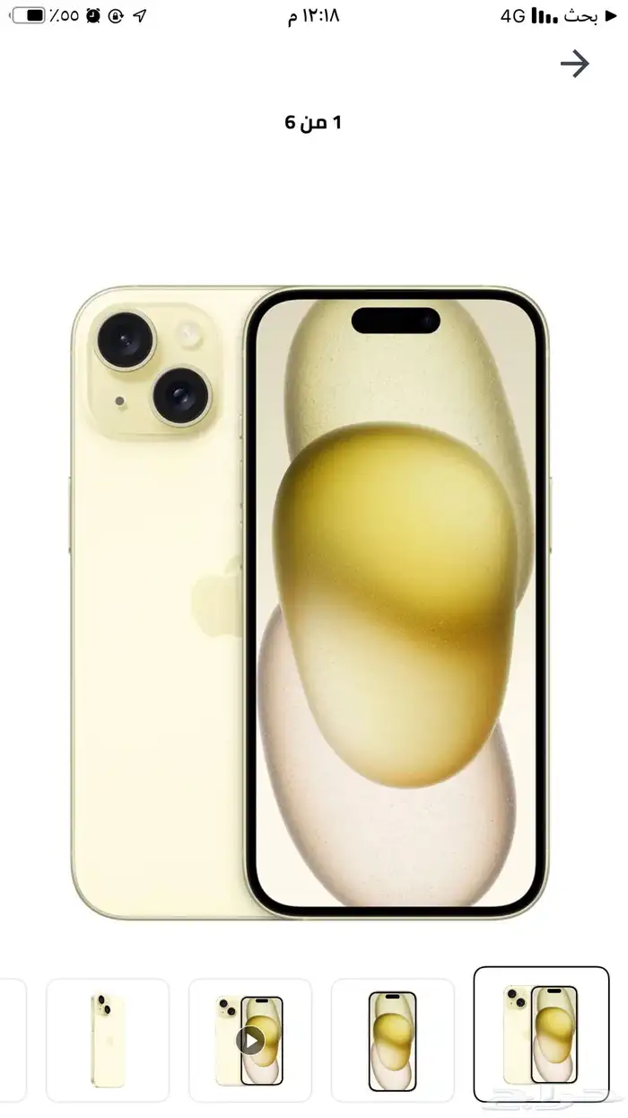 ايفون 15 العادي جديد لم يفك من كرتونته 0