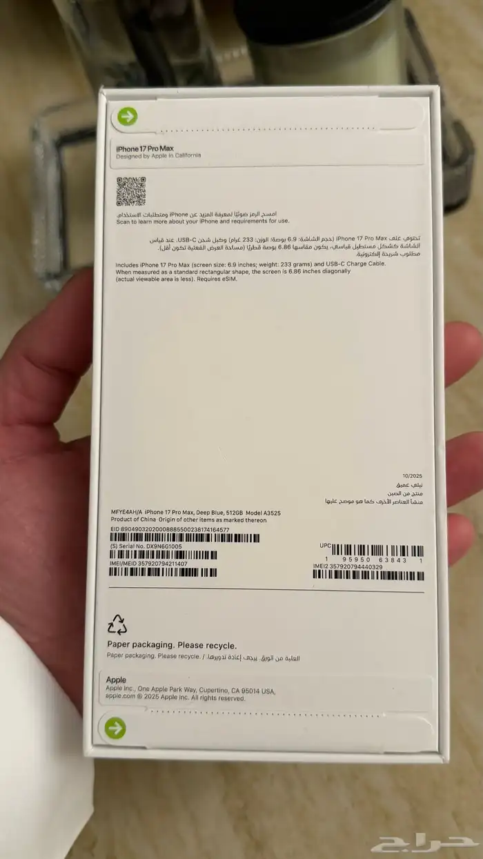 ايفون 17 برو ماكس كحلي 512 قيقا جديد 1