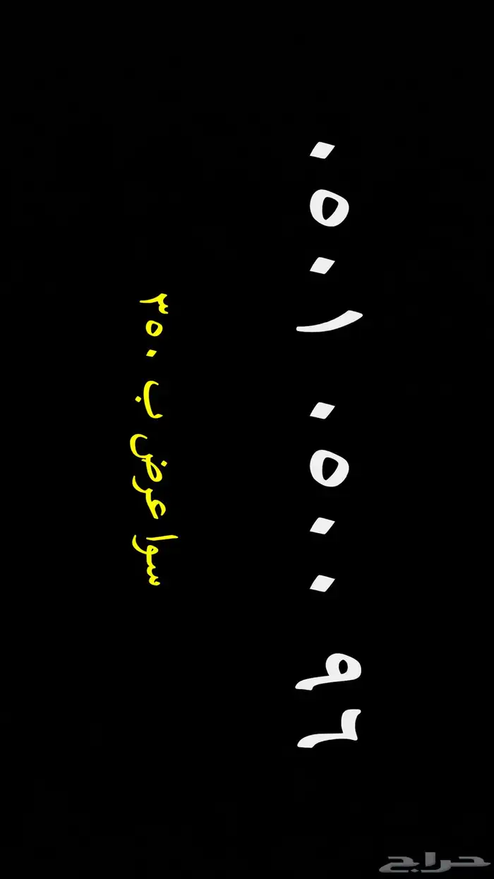 ارقام مميزة 8