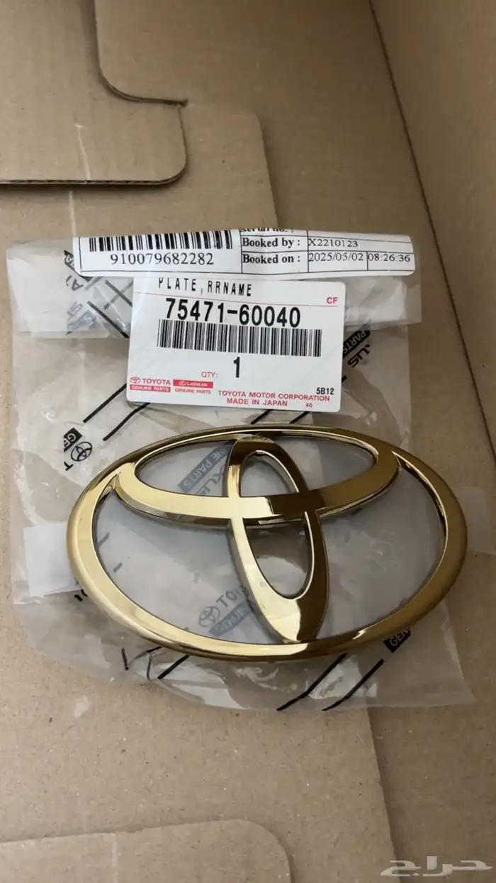 قطع لاندكروزر 2