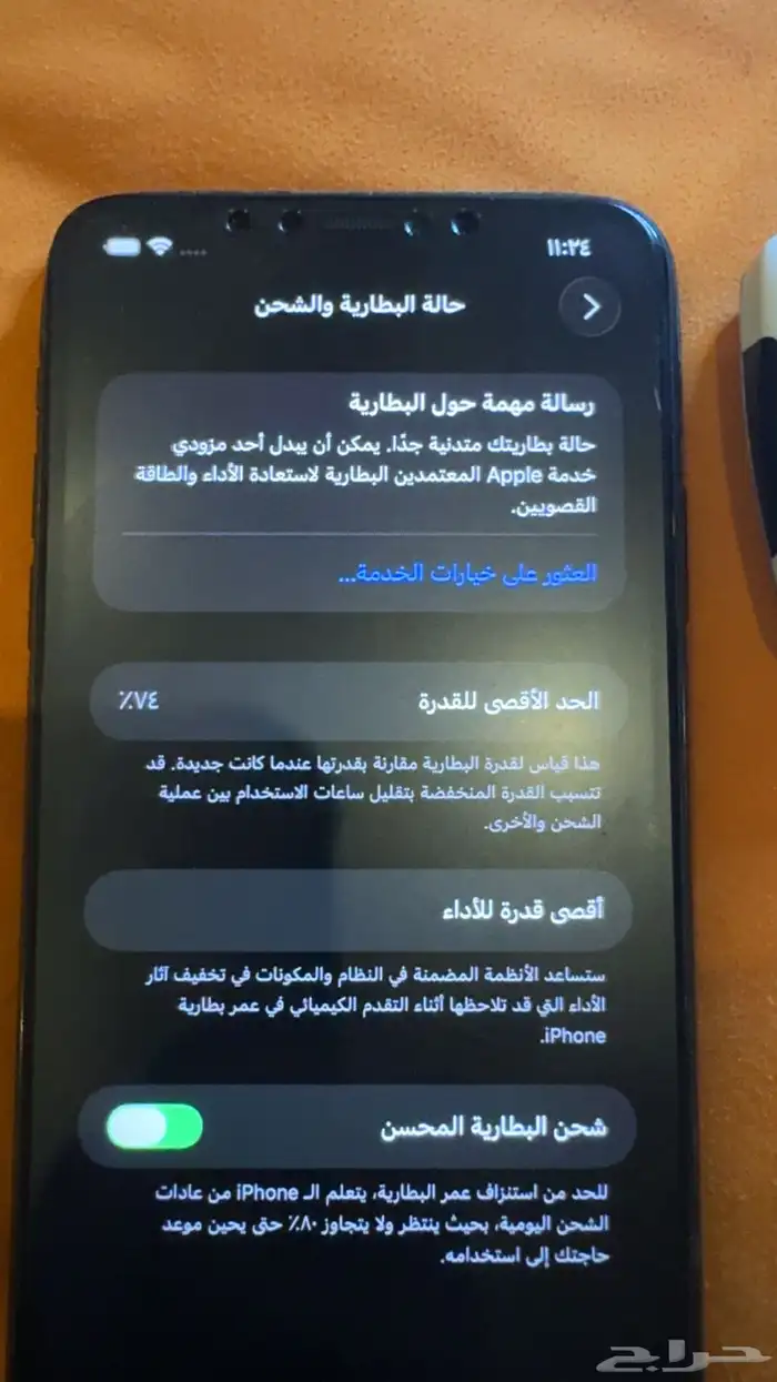 آيفون 11برو ماكس 0