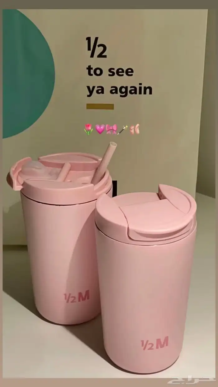 المق الوردي هاف مليون 0