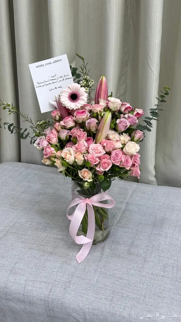 ورد_الخرج مندوب الخرج هدايا الخرج 1