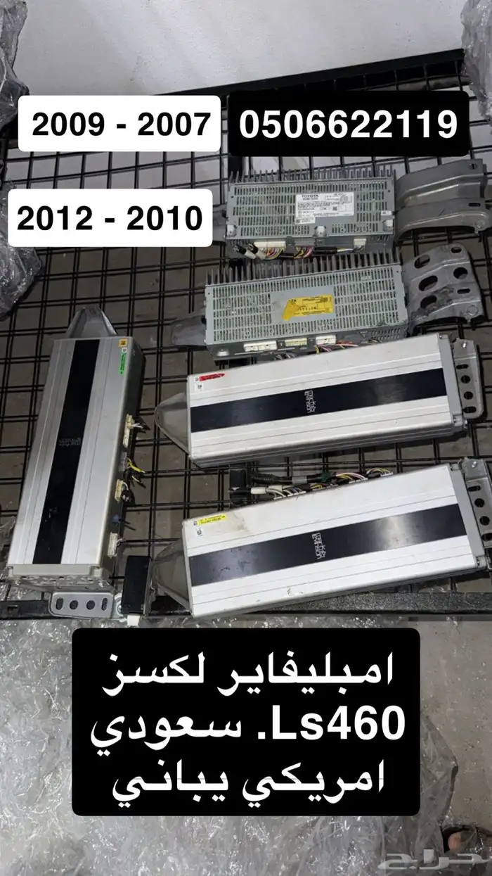 امبليفاير لكسز Ls460 امريكي 2007 - 2012 0