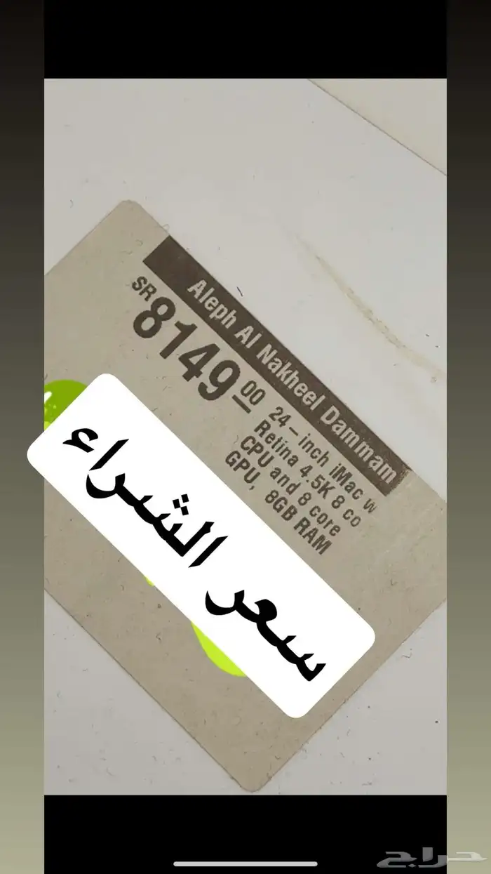 i mac كمبيوتر مكتبي 2