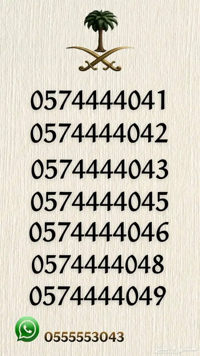 ارقام مميزه 0