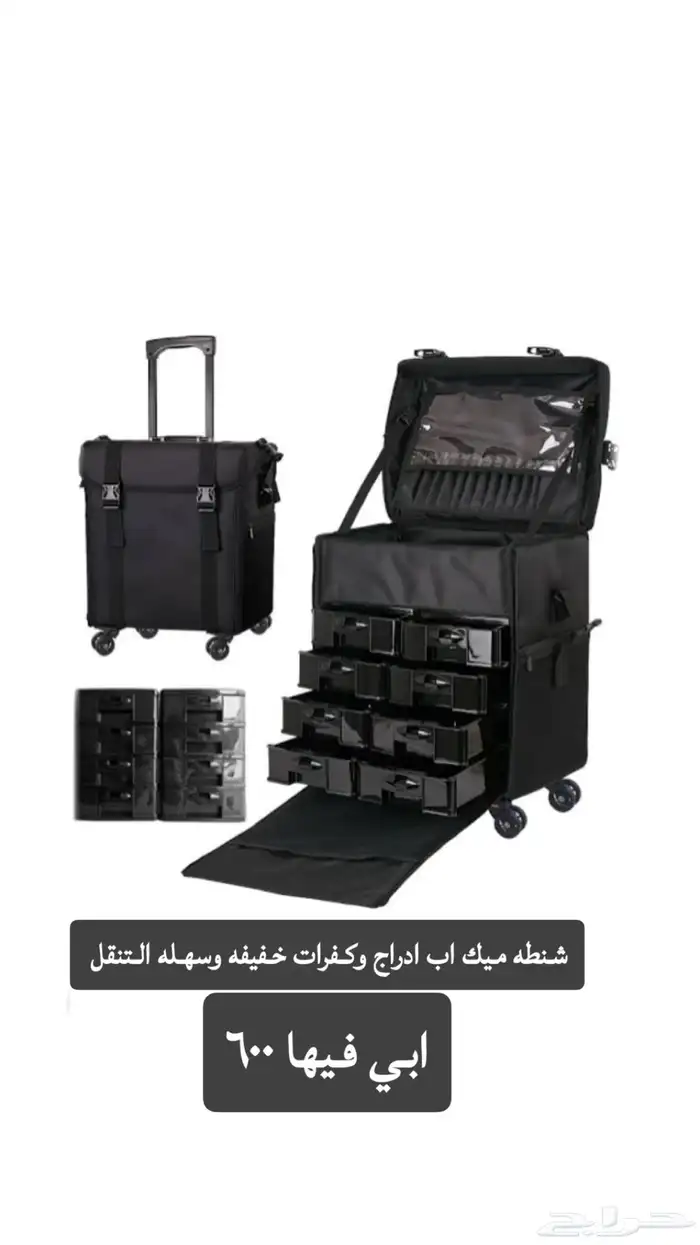 شنطه ميك اب 0