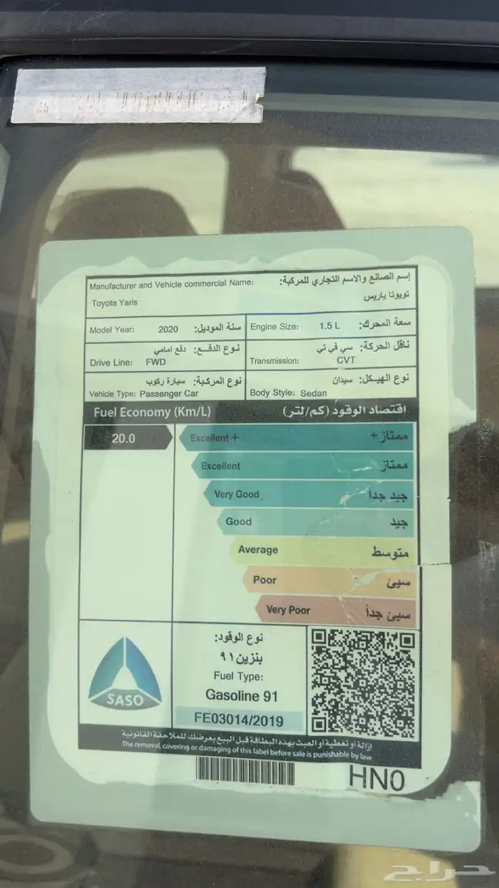 يارس مخزنه اخت الجديد2020 4