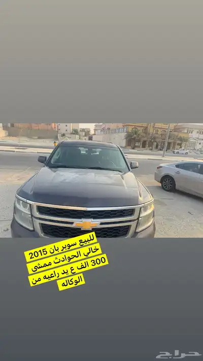 سوبر بان خالي الحوادث 2015 بدون دبل ممشى 300 وكسور index