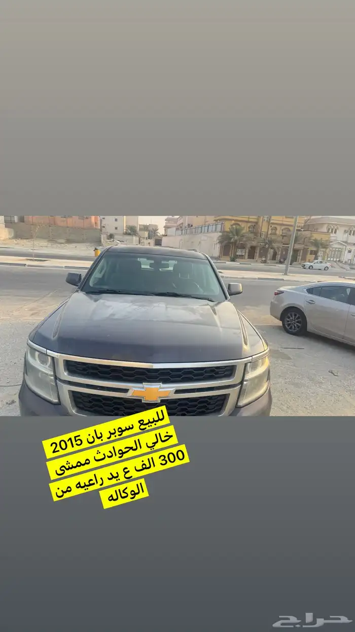 سوبر بان خالي الحوادث 2015 بدون دبل ممشى 300 وكسور 0