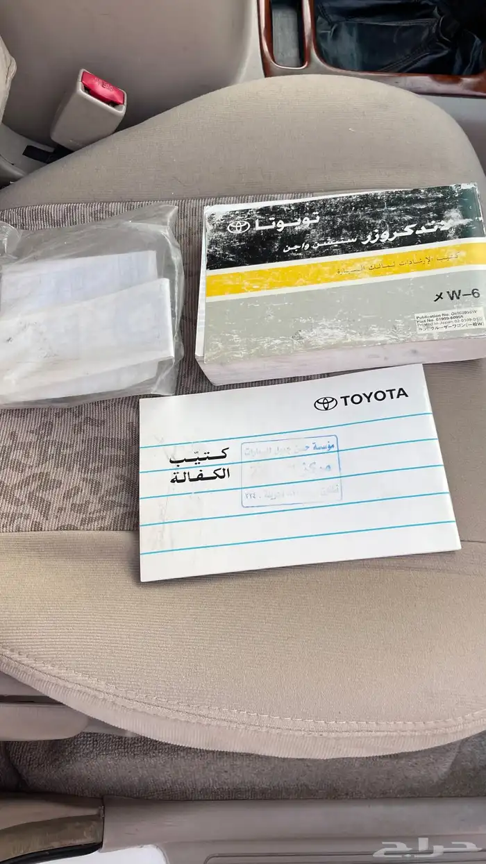 جيب لاندكروزر 13