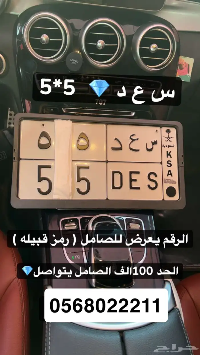 لوحة سعد ثلاثي 0