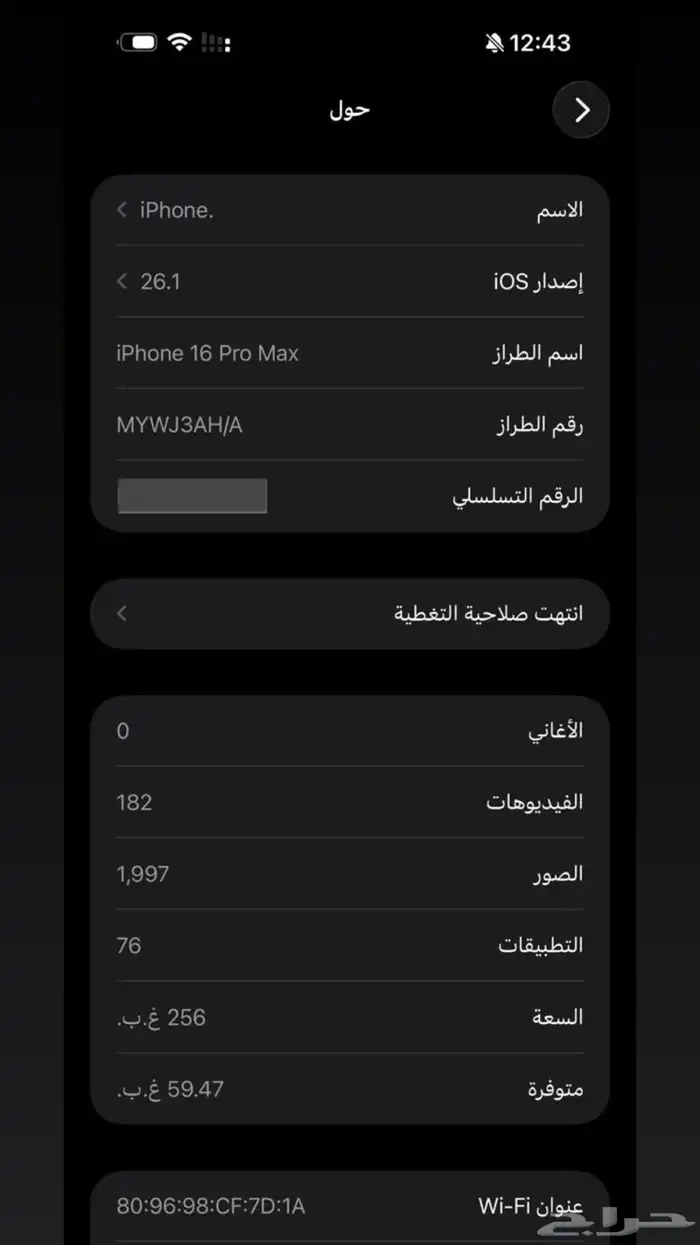 أيفون 16 بروماكس 2