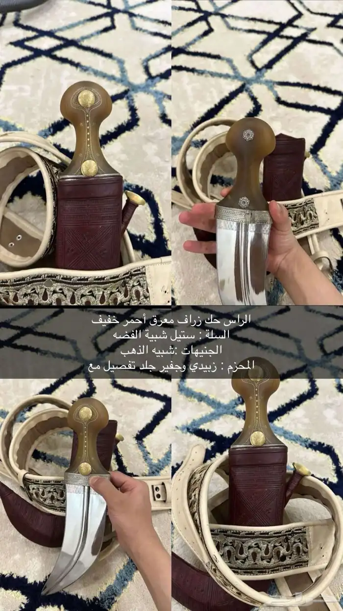 للبيع خنجر كفو 4