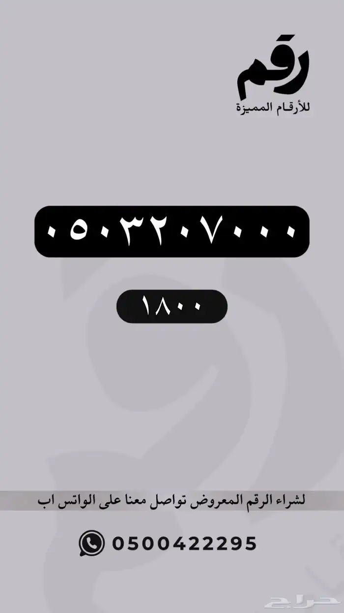 ارقام مميزة STC 86