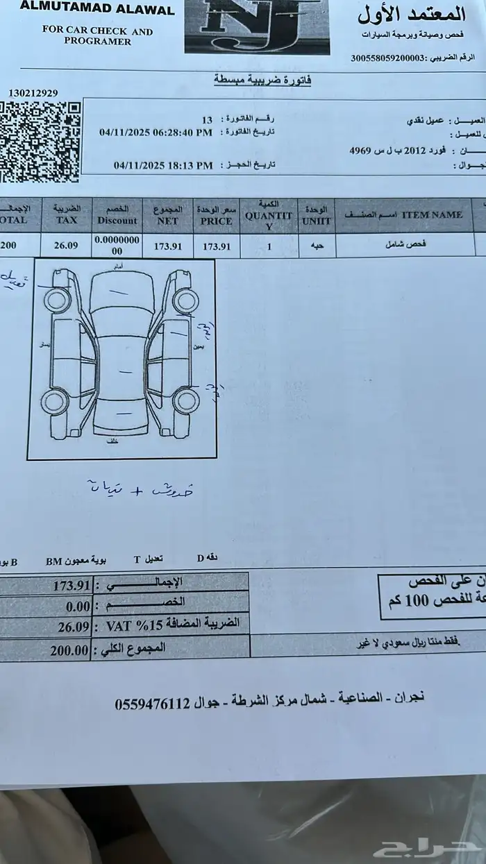 فورد كراون فكتوريا 2012 سعودي وكاله شرط 21