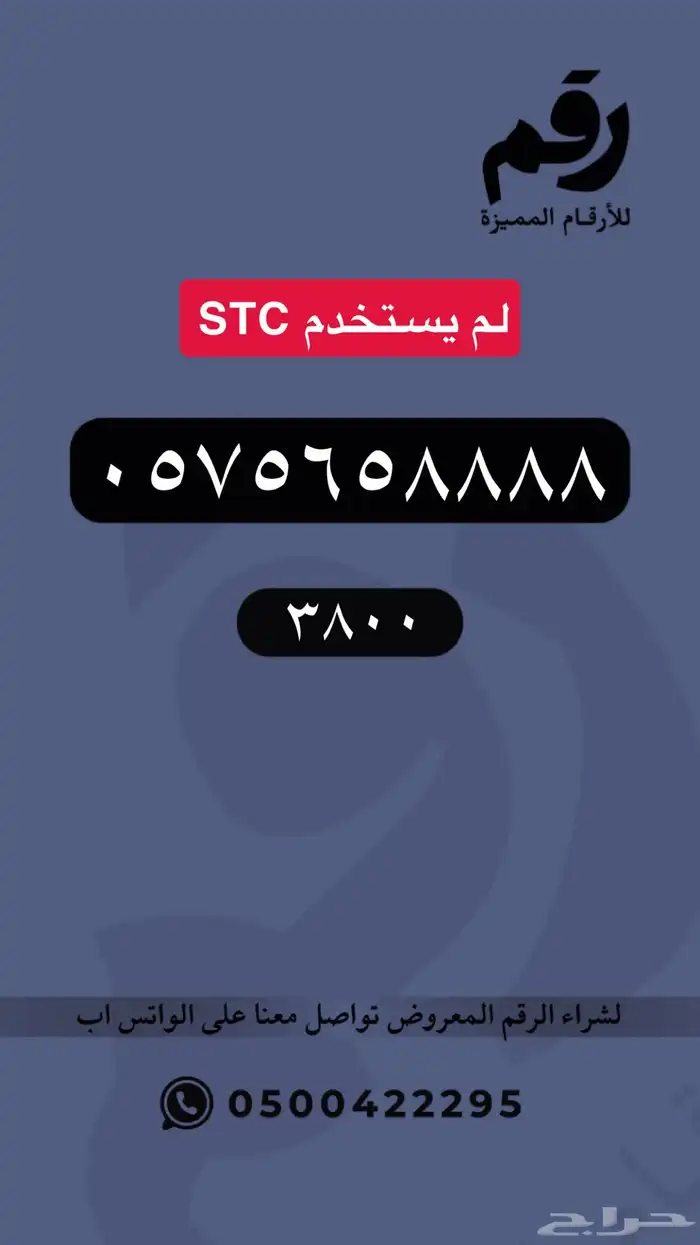 ارقام مميزة STC 41