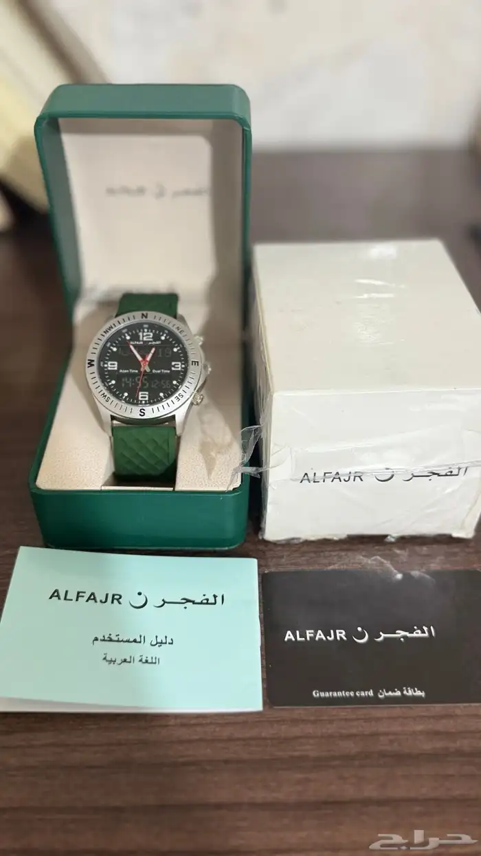 الساعة الفجر 1