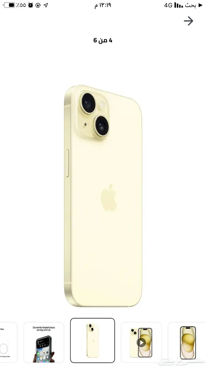 ايفون 15 العادي جديد لم يفك من كرتونته 1