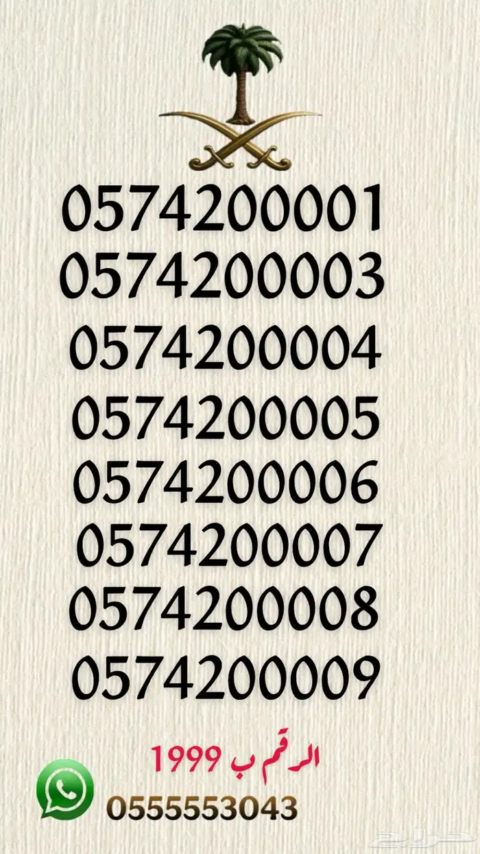 ارقام مميزه 27