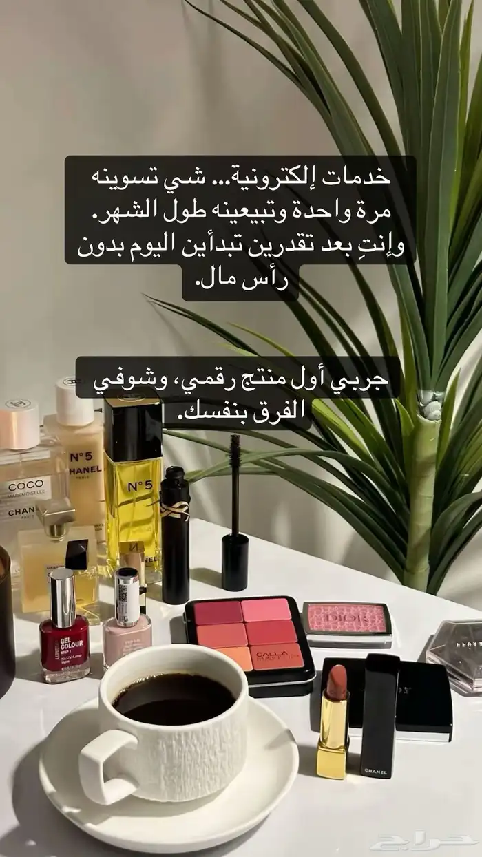 فرصة عمل حر بدون راس مال من الكنز اللي بين يديك جوالك 1