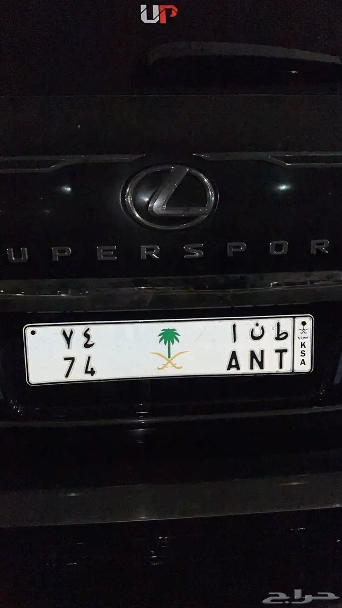 لوحة طنا 74 خصوصي 0