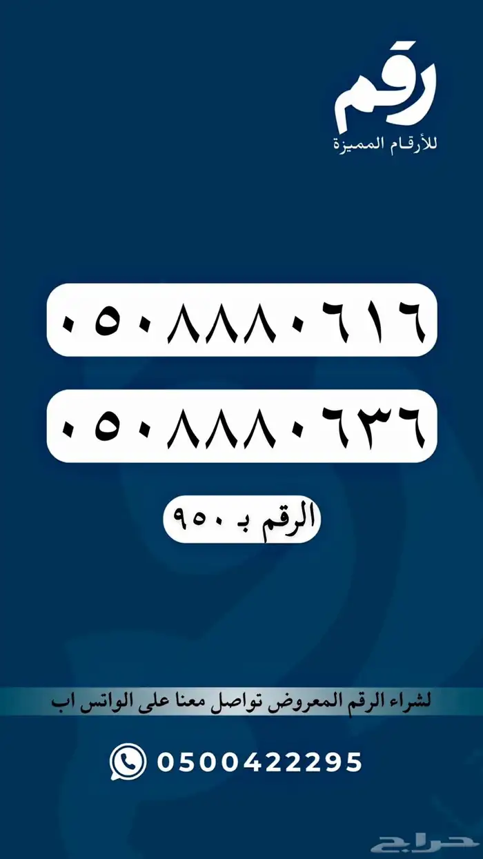 ارقام مميزة STC 4