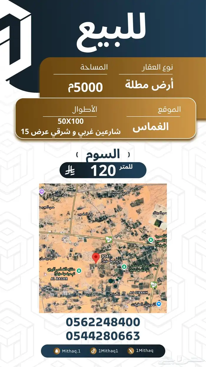 للبيع أرض مطلة في غرب بريدة 0