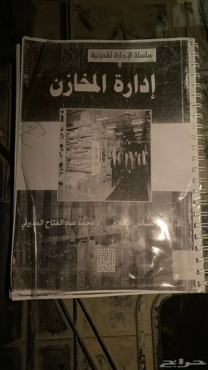 كتب جامعيه للبيع 2